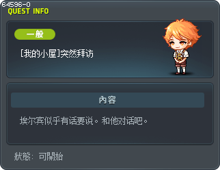 [我的小屋]突然拜访 Tooltip