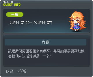 [我的小屋]另一个我的小屋？ Tooltip