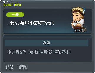 [我的小屋]传来嚎叫声的地方 Tooltip