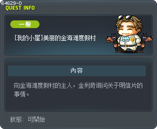 [我的小屋]美丽的金海滩度假村 Tooltip