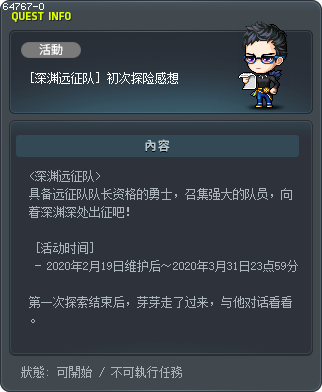 [深渊远征队] 初次探险感想 Tooltip