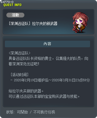 [深渊远征队] 拉尔夫的新武器 Tooltip