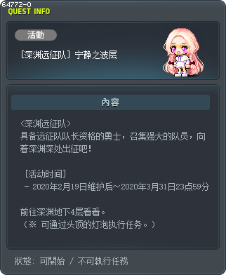 [深渊远征队] 宁静之波层 Tooltip