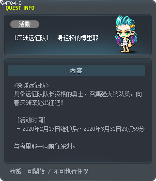 [深渊远征队] 一身轻松的梅里耶 Tooltip