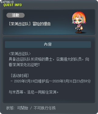 [深渊远征队] 冒险的理由 Tooltip