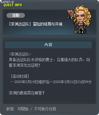 [深渊远征队] 冒险的结局与开端 Tooltip