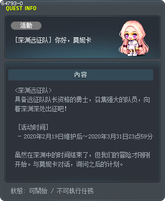 [深渊远征队] 你好，莫妮卡 Tooltip