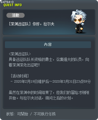 [深渊远征队] 你好，拉尔夫 Tooltip