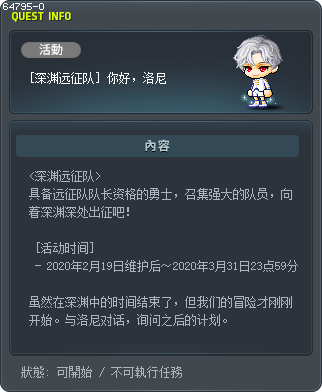 [深渊远征队] 你好，洛尼 Tooltip