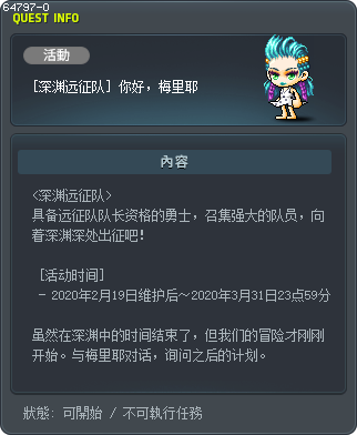 [深渊远征队] 你好，梅里耶 Tooltip