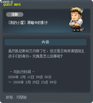 [我的小屋] 黑暗中的影子 Tooltip