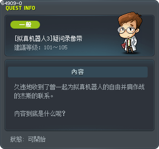 [拟真机器人3]疑问录像带 Tooltip