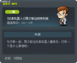 [拟真机器人3]再次前往阿特利埃 Tooltip
