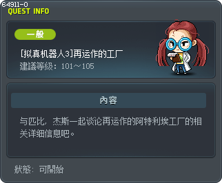 [拟真机器人3]再运作的工厂 Tooltip