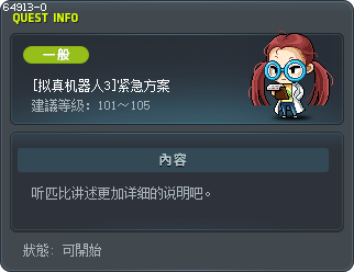 [拟真机器人3]紧急方案 Tooltip