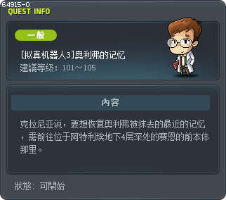 [拟真机器人3]奥利弗的记忆 Tooltip