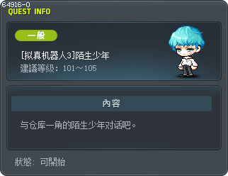 [拟真机器人3]陌生少年 Tooltip