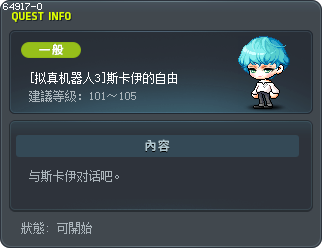 [拟真机器人3]斯卡伊的自由 Tooltip