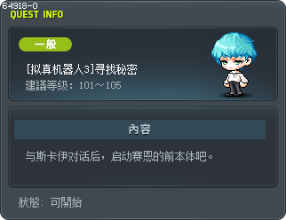 [拟真机器人3]寻找秘密 Tooltip