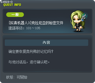 [拟真机器人3]克拉尼亚的秘密文件 Tooltip
