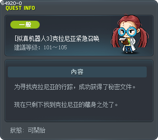 [拟真机器人3]克拉尼亚紧急召唤 Tooltip