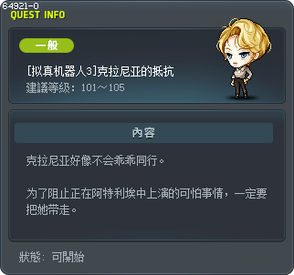 [拟真机器人3]克拉尼亚的抵抗 Tooltip