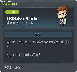 [拟真机器人3]赛恩的巢穴 Tooltip