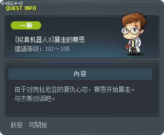 [拟真机器人3]暴走的赛恩 Tooltip