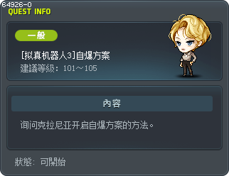 [拟真机器人3]自爆方案 Tooltip