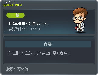 [拟真机器人3]最后一人 Tooltip