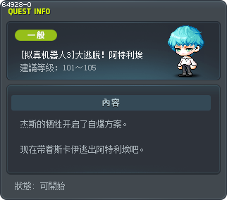 [拟真机器人3]大逃脱！阿特利埃 Tooltip