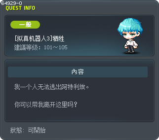 [拟真机器人3]牺牲 Tooltip