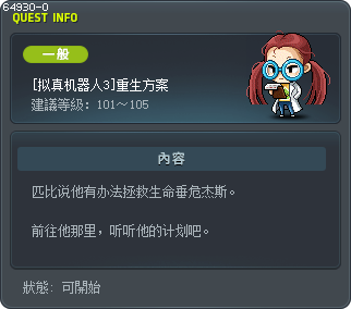 [拟真机器人3]重生方案 Tooltip