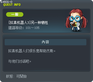 [拟真机器人3]另一种牺牲 Tooltip