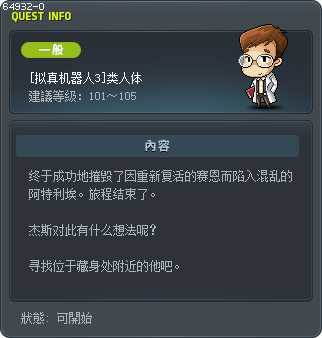 [拟真机器人3]类人体 Tooltip