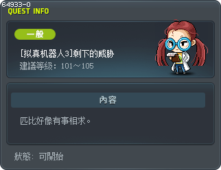 [拟真机器人3]剩下的威胁 Tooltip