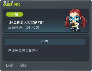[拟真机器人3]曾是同伴 Tooltip
