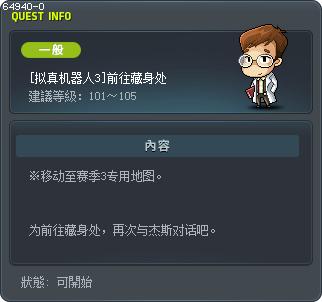 [拟真机器人3]前往藏身处 Tooltip