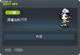 [黑魔法师] 리멘 Tooltip