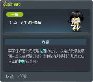 Cheering Expression Tooltip