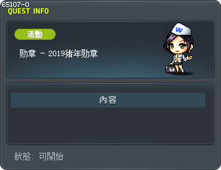 勋章 - 2019猪年勋章 Tooltip