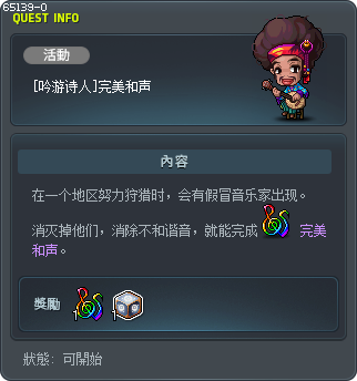 [吟游诗人]完美和声 Tooltip