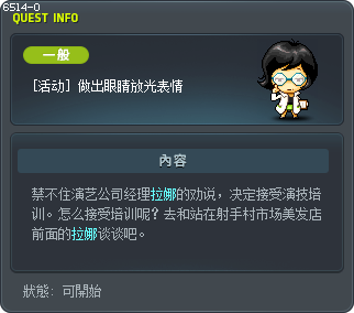 [活动] 做出眼睛放光表情 Tooltip
