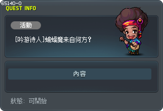 [吟游诗人]蝙蝠魔来自何方？ Tooltip