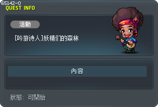 [吟游诗人]妖精们的森林 Tooltip