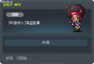 [吟游诗人]海盗故事 Tooltip