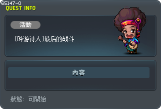 [吟游诗人]最后的战斗 Tooltip