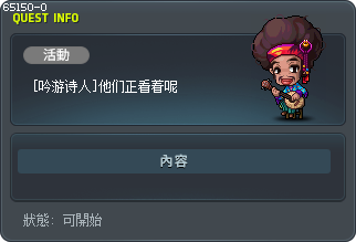 [吟游诗人]他们正看着呢 Tooltip