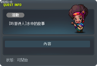[吟游诗人]水中的故事 Tooltip