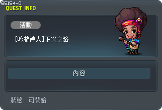 [吟游诗人]正义之路 Tooltip